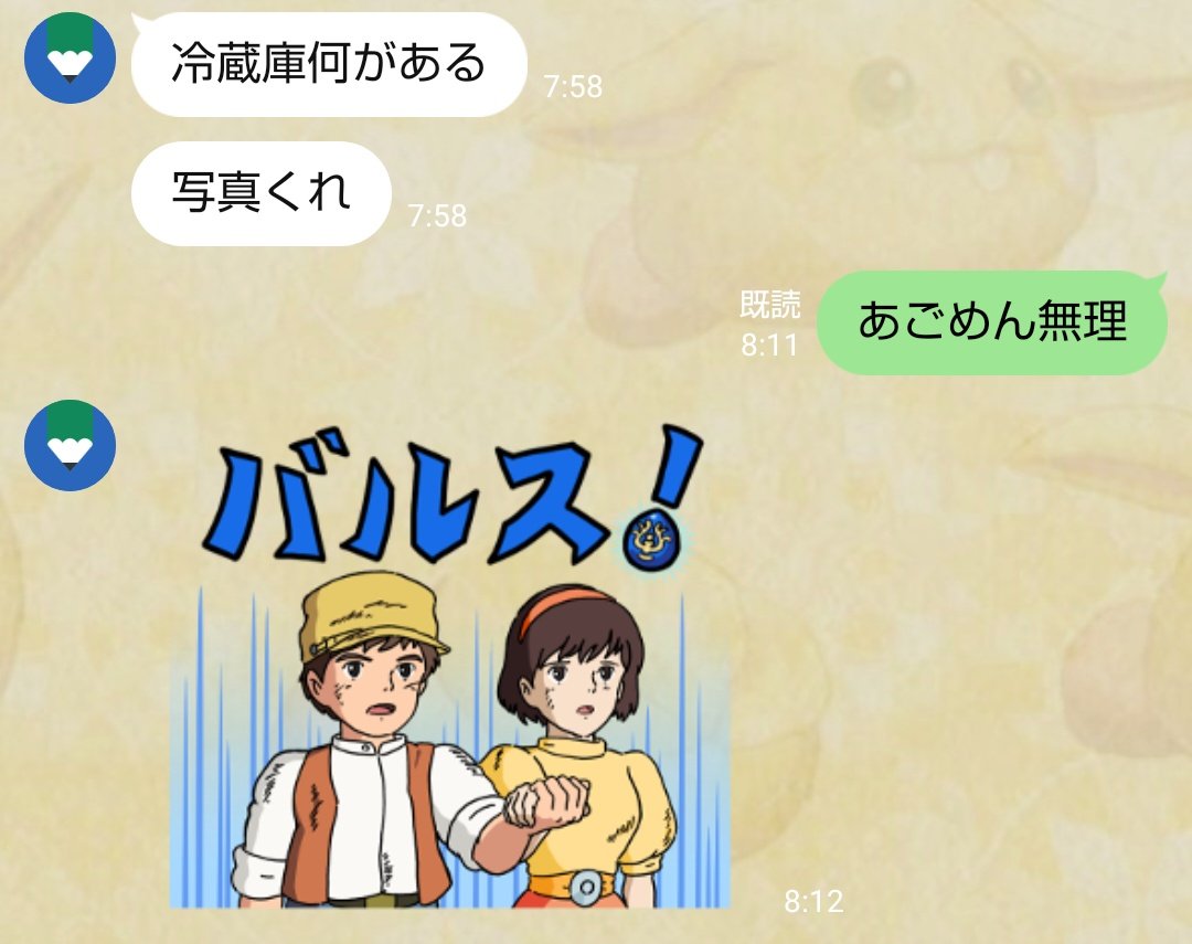 白瀬🍣5/17雷鳴E06a tweet media