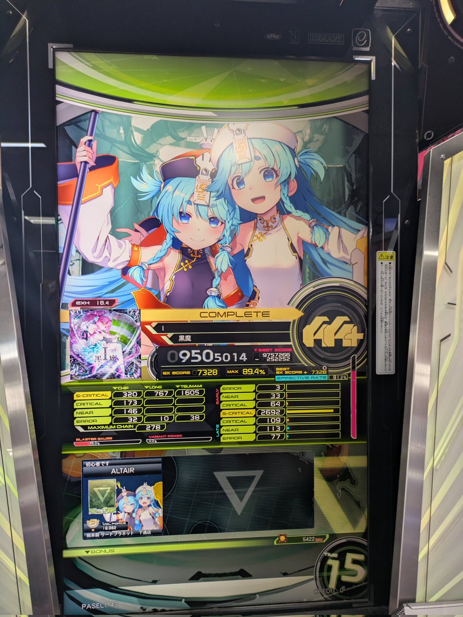 Altairnorn's tweet photo. 半年ぶりにACへ
腕死んでる https://t.co/we90vk74ix
