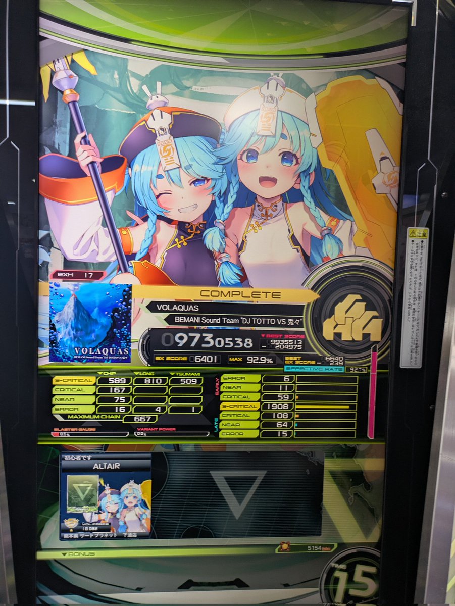 Altairnorn's tweet photo. 半年ぶりにACへ
腕死んでる https://t.co/we90vk74ix