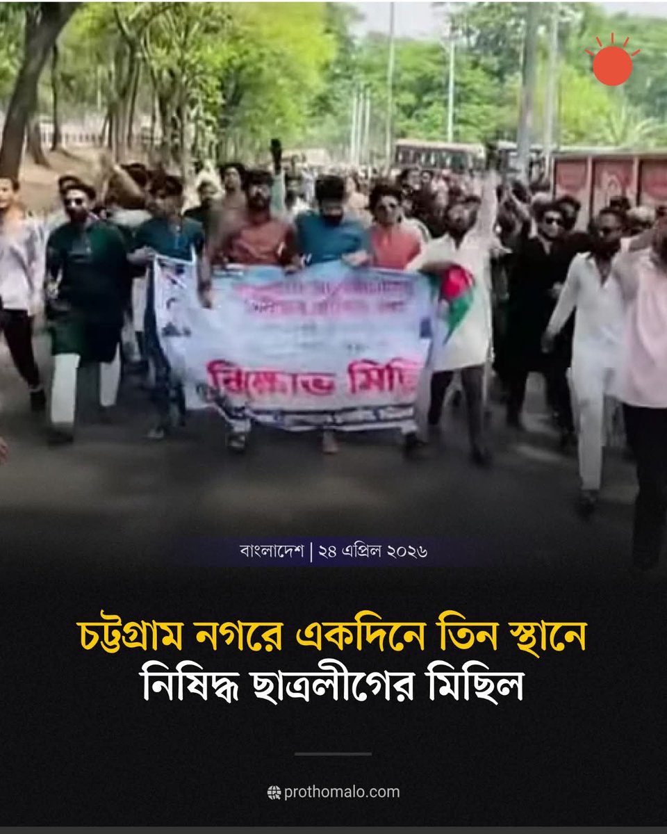 Redowanshakil's tweet photo. নগরের জিইসি, দুই নম্বর গেট ও সিআরবি এলাকায় মহানগর ছাত্রলীগ ও এমইএস কলেজ ছাত্রলীগের ব্যানারের বিক্ষোভ মিছিল হয়েছে। https://t.co/kTWOA2mRvA