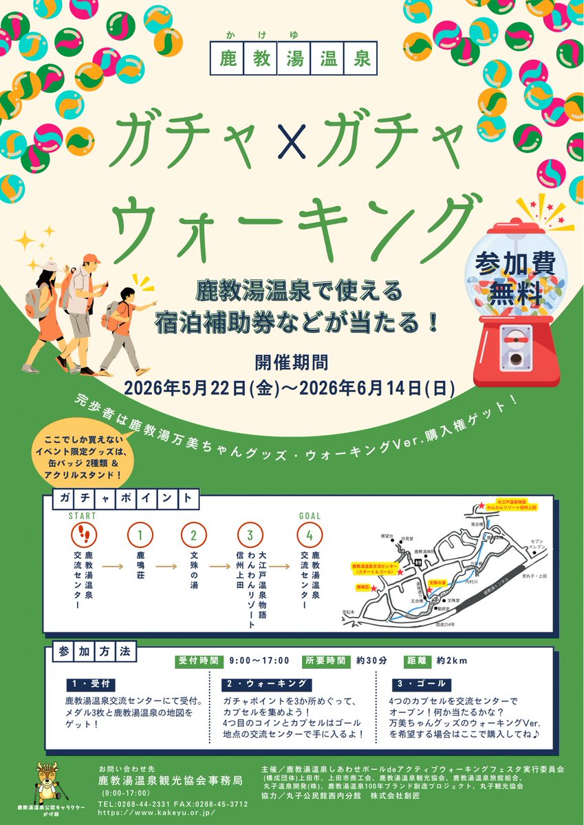 PizzaCafe_BOSCO's tweet photo. 参加無料です。 https://t.co/8tlXvL5z97