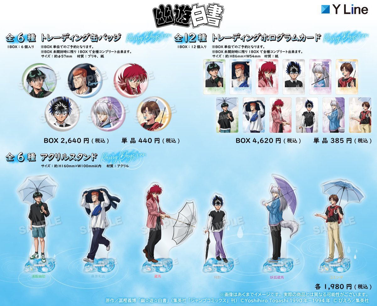TVアニメ「幽☆遊☆白書」POP-UP SHOP in 池袋東武 Rainy Days ver.の