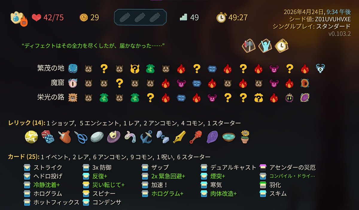 Metamorphoje's tweet photo. 割とあっさりアセンション10クリアできた🥰 https://t.co/zbF7FnK8SI