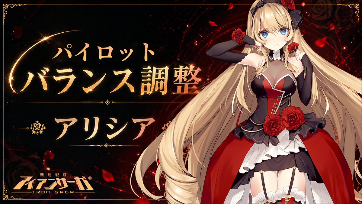 機動戦隊アイアンサーガ公式 (@ironsaga_staff) / Posts / X