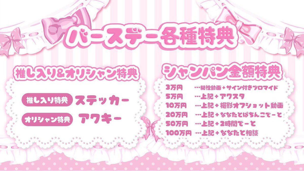 ななㄘ‼️25日BD✨ tweet media