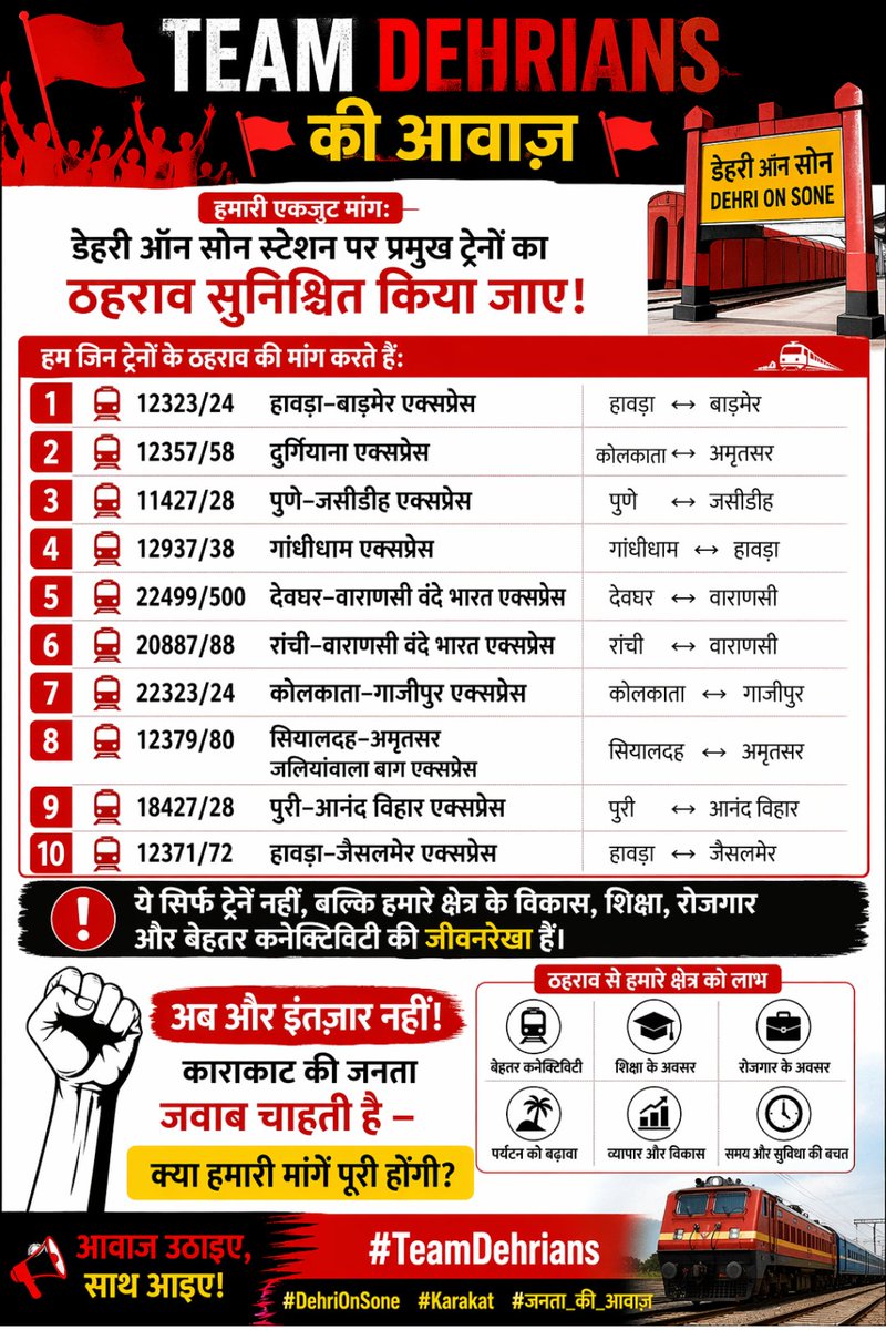 डेहरी के संघर्ष tweet media