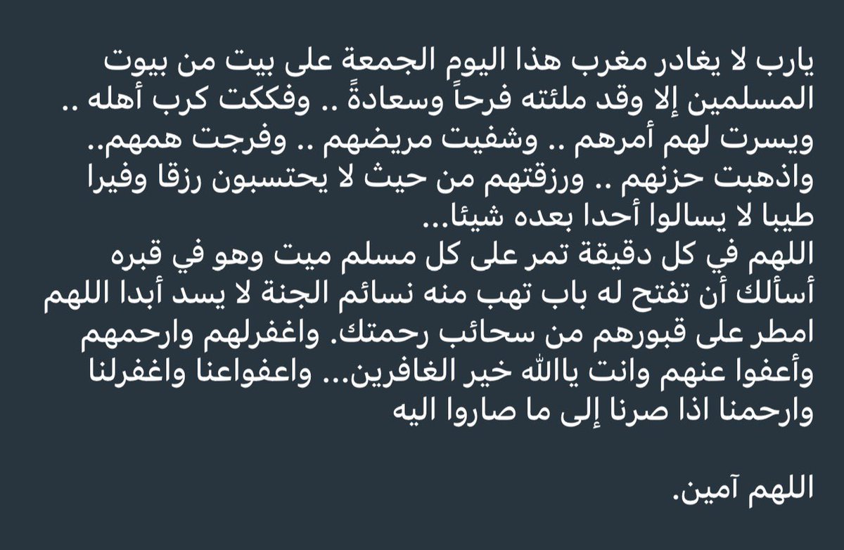 AboShaima's tweet photo. #يوم_الجمعة 
#ساعة_استجابة https://t.co/4LsLDahgvS