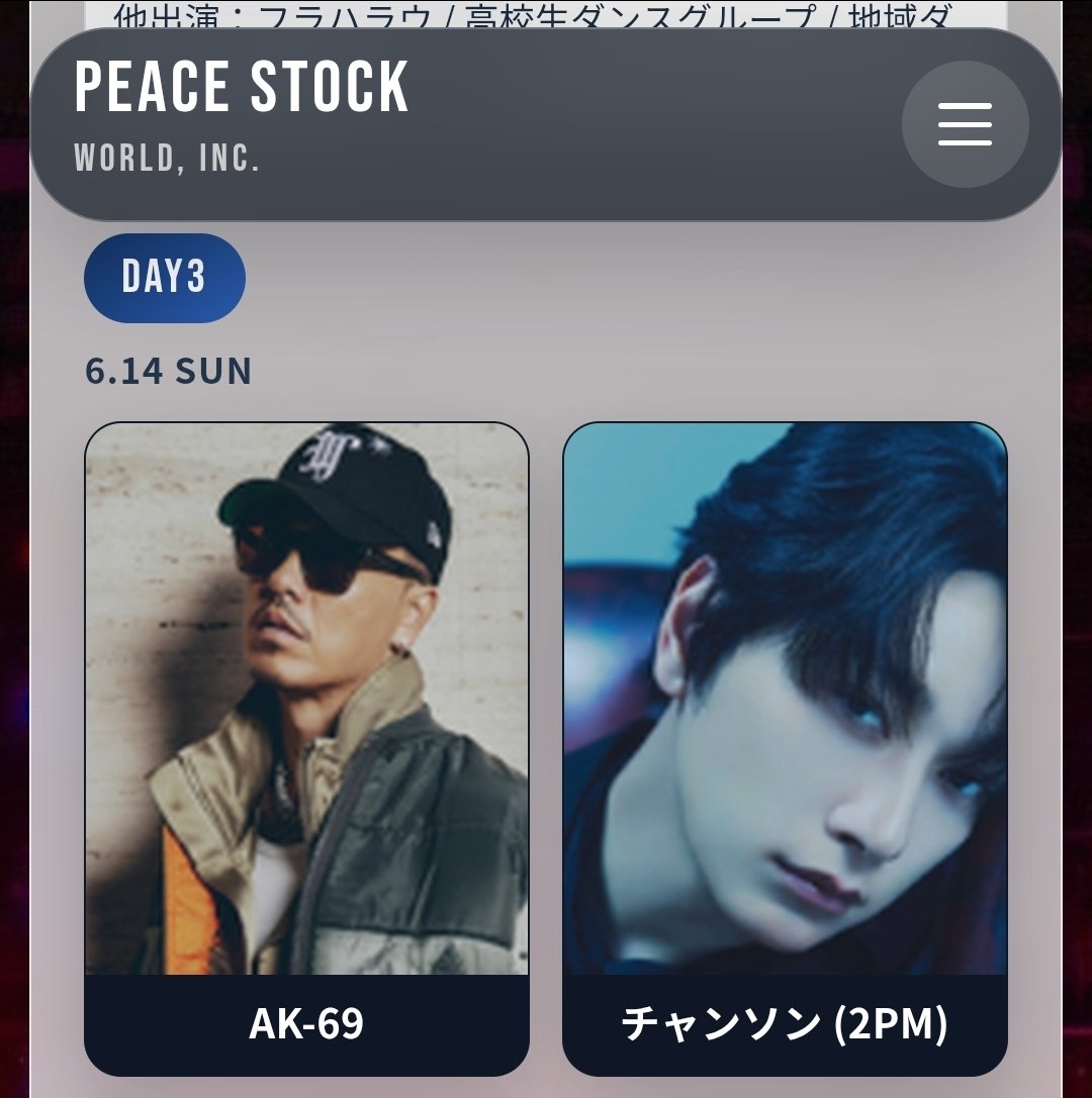 🍌🎤
チャンソンイベント出演
幸せと音楽の祭典「PEACE STOCK 80’ HIROSHIMA 2026」
🗓2026年6月14日(日)
📍広島・NTTクレドホール

AK-69さんも出演されるようだから一緒に Into the Fire 歌うかな

#チャンソン
#찬성
#황찬성

🔗peacestock.jp/?page_id=205