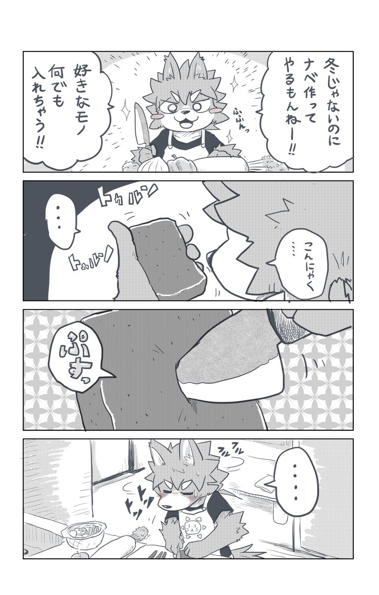 過去絵
むっつりケモ大学生 ぼっち編 