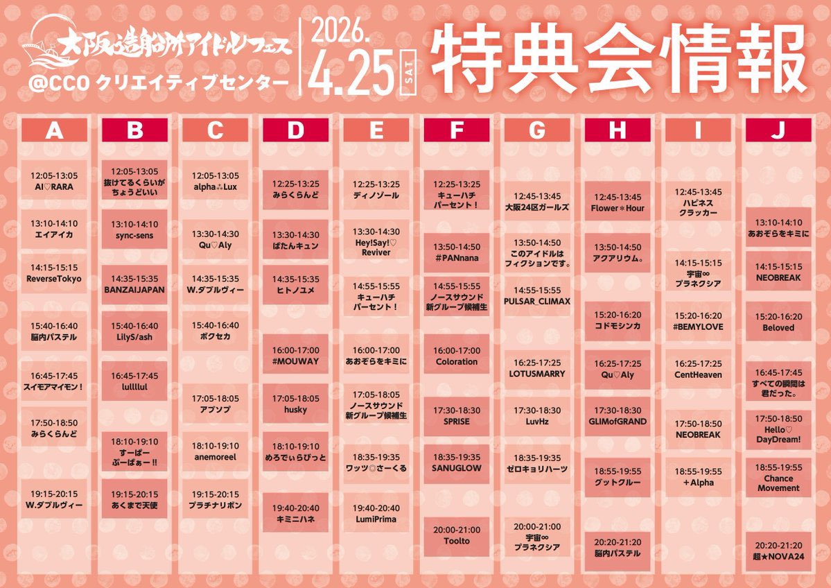 ノースサウンド新グループ候補生 tweet media