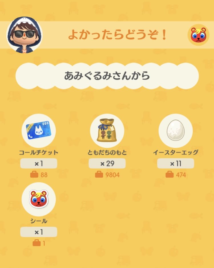 かなう@ポケ森コンプ専用垢 tweet media