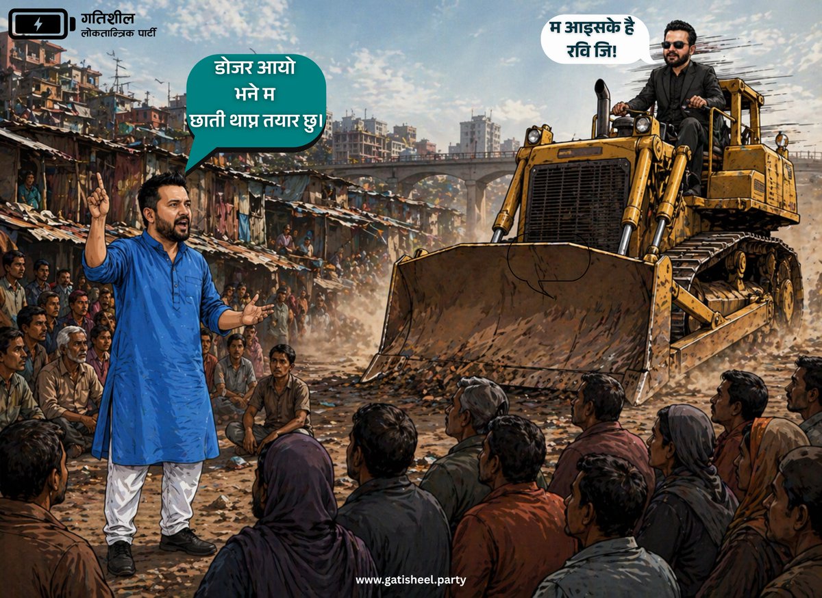 Gatisheel Loktantrik Party tweet media