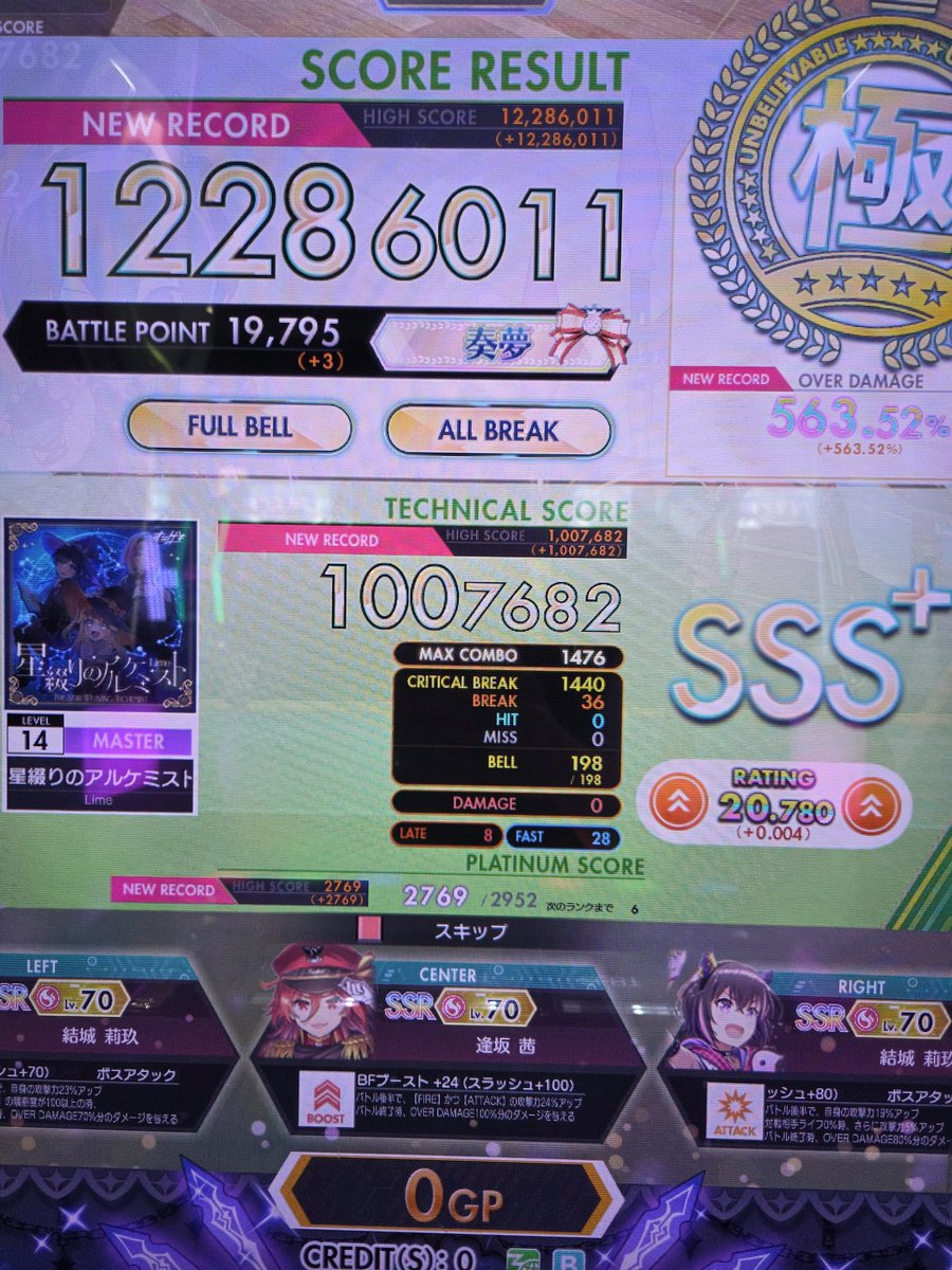 REI292929's tweet photo. アルケミスト初見鳥+AB
はい？ https://t.co/MIc0ENnQSu