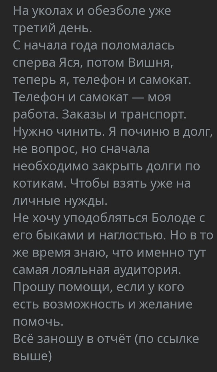 Stupid_ezh's tweet photo. Друзья. Пока моя Саманта залетела на весь мир, я в жопе...
Мои долги по котам составили 24 000 (https://t.co/KHRRbE84cX)
Да, это не сотни, как у многих волонтёров, но меня они тяготят безумно.
Сейчас я на больничном, поясницу прихватило, лежу пластом, одеваюсь и писаю со слезами( https://t.co/RQhIM4Qmfl