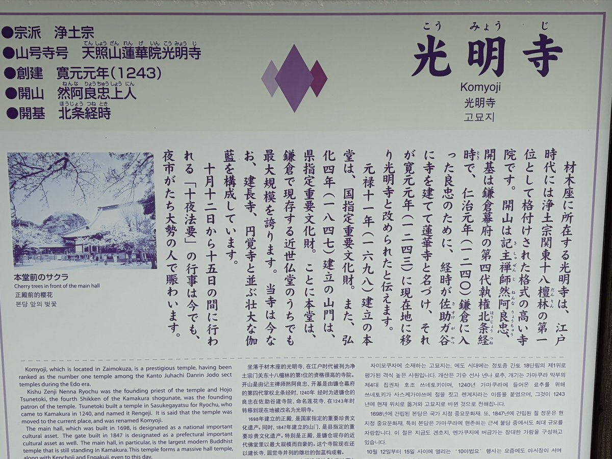 hamax0727's tweet photo. 浄土宗大本山光明寺
鎌倉に行って来た https://t.co/ti0GUHBSMR
