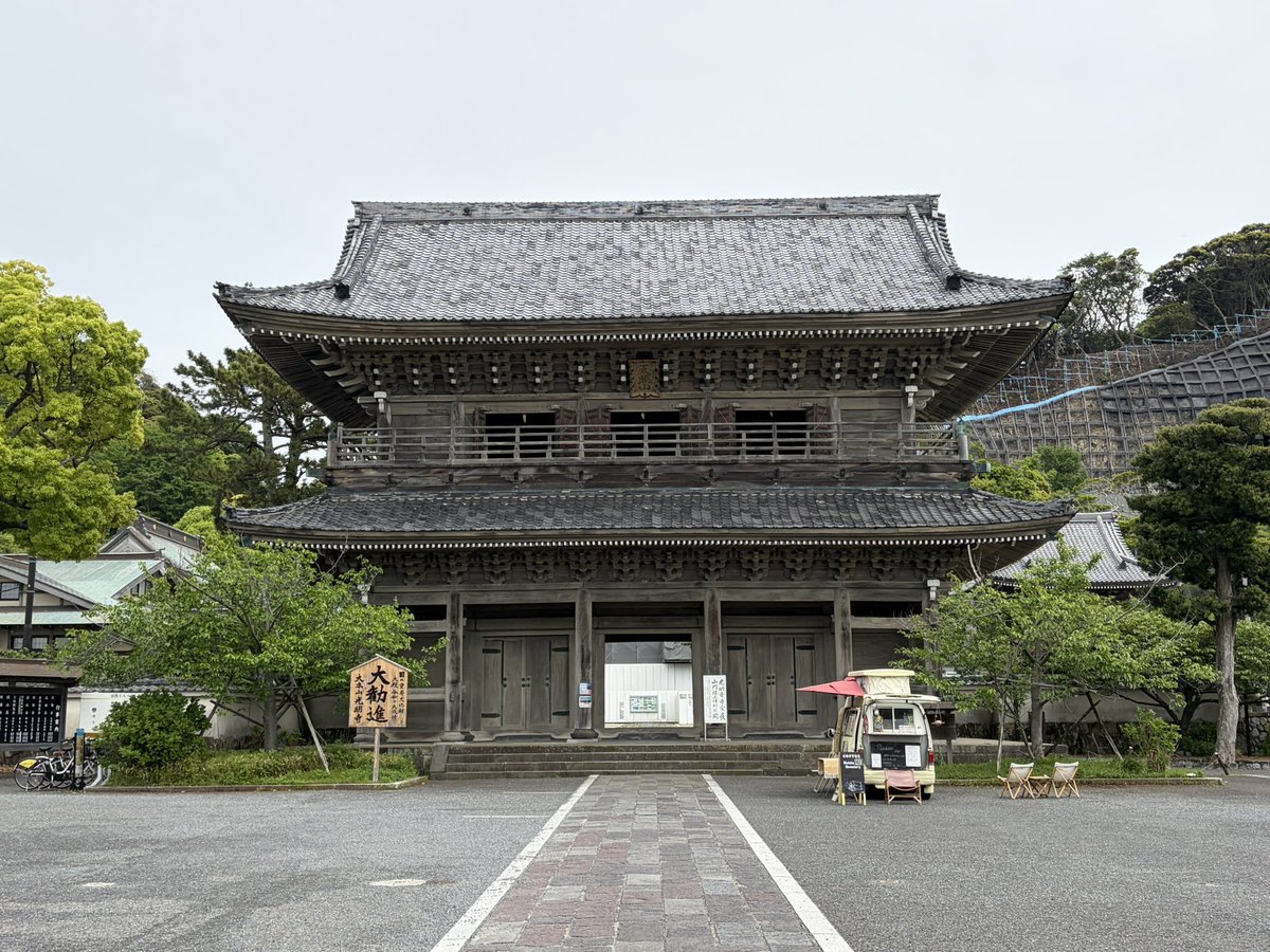 hamax0727's tweet photo. 浄土宗大本山光明寺
鎌倉に行って来た https://t.co/ti0GUHBSMR