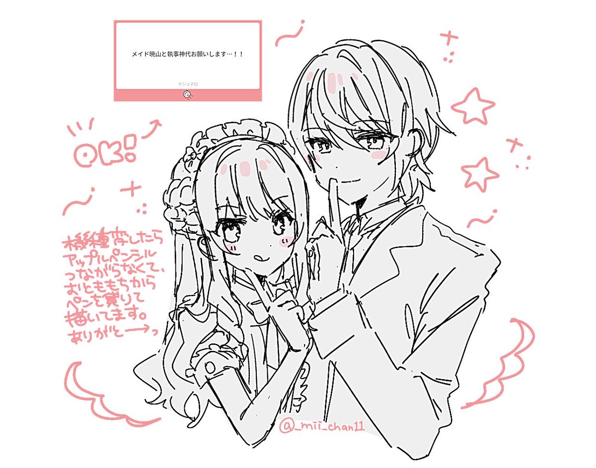 類と瑞希 