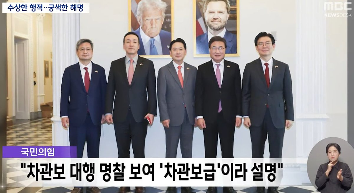 매국노 을사오적 뺨치는 뉴 매국노 병오오적.