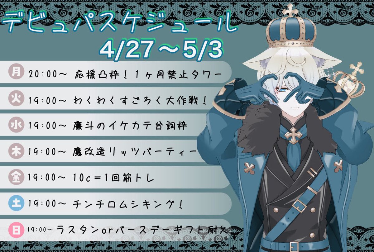 廉斗-Lent-🔥4/27ﾃﾞﾋﾞｭﾊﾟｶﾞﾁ🔥 tweet media