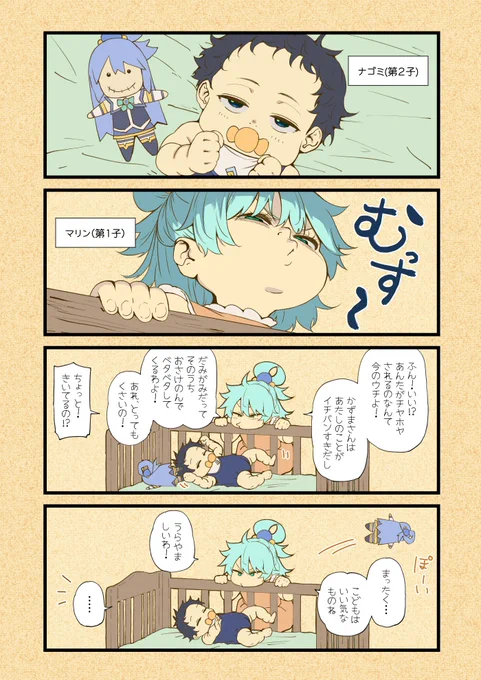 『かわいいおとうとが できました』 