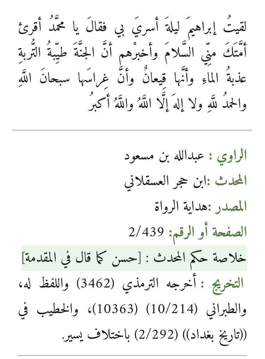 عبدالله | Abdullah tweet media