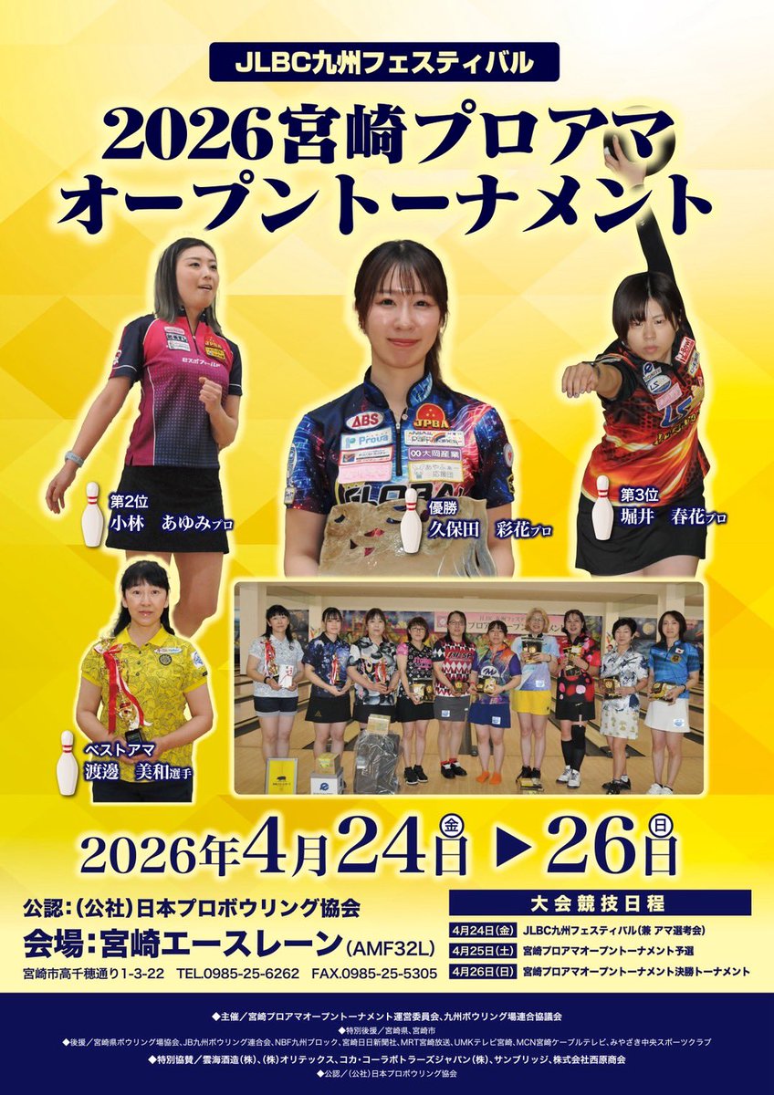 iwamoe's tweet photo. 宮崎プロアマオープントーナメント
がんばります🎳

マンゴーパフェ食べれました😳 https://t.co/m9iA3hL0iK