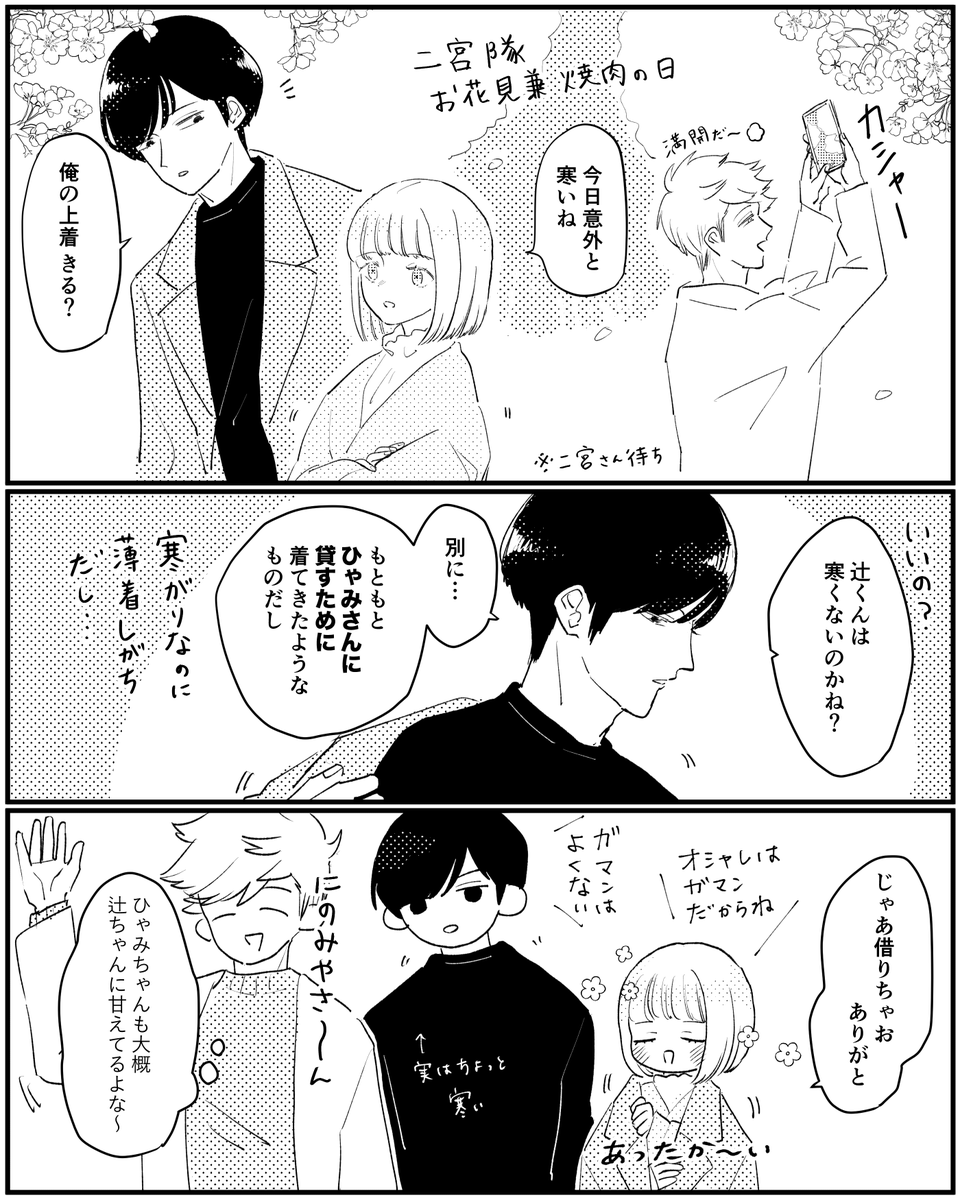 enmidesuyo's tweet photo. 春の辻ひゃみ https://t.co/eeyyb5RbbX
