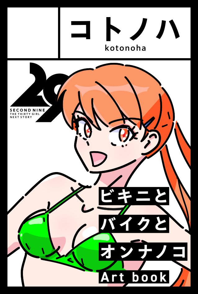 KAWAI @画集準備中 tweet media