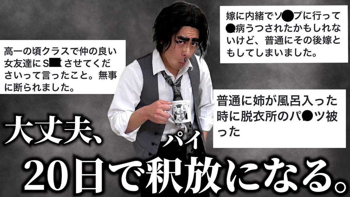 終わった人【YouTube】 tweet media