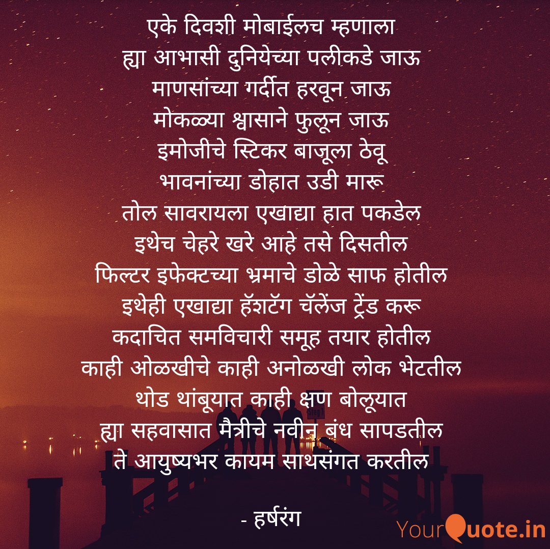 हर्षद tweet media