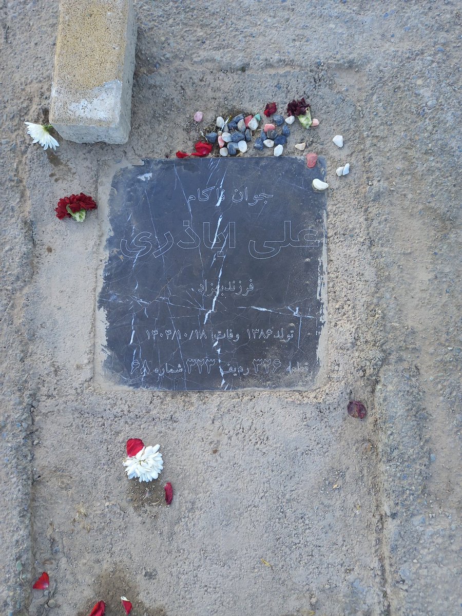 جاوید نام پسر ایران
علی اباذری همین قدر مظلوم
#علی_اباذری