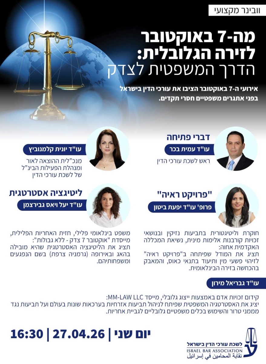 October7Justice's tweet photo. 📅 Monday, 27 April 2026 🕓 16:30 (IST) 📍 Zoom &amp; Facebook Live:
🔗 https://t.co/E7uflq5i4T
 
@YaelVGvirsman  will speak at a webinar hosted by the Israel Bar Association on the global legal response- from international criminal law to civil claims. https://t.co/XL4NECjZHN