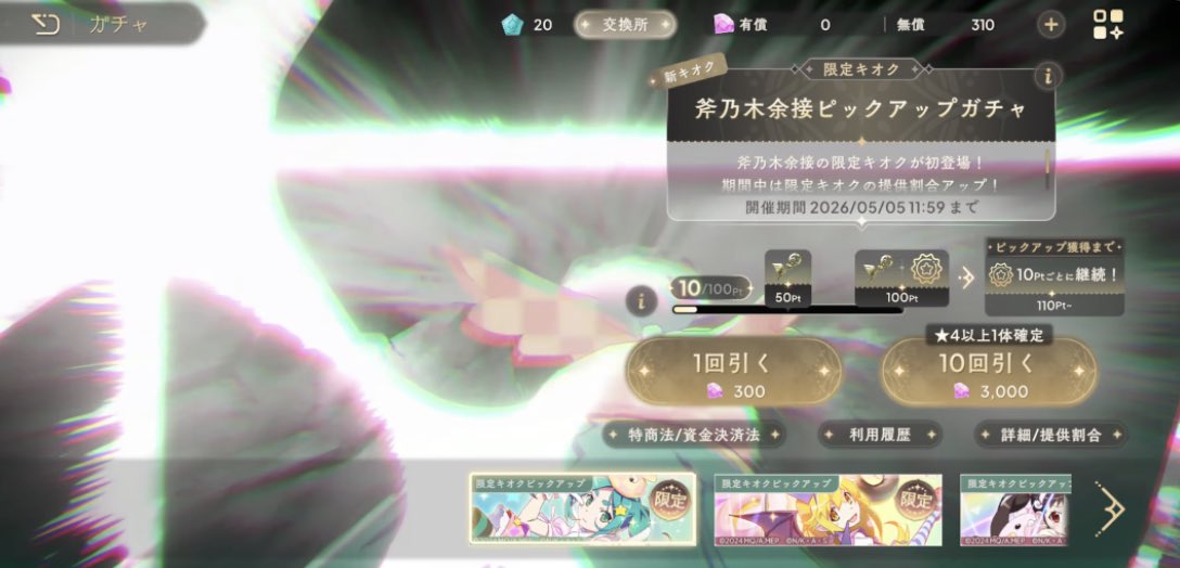 RumuneMagica's tweet photo. 昨日始めたばかりですが、まどマギ好きなので色々ご教示や仲良くして頂けると嬉しいです🙌☺️

配布キー1発で物語シリーズ2人も出てルンルン🎶

リボンほむら、Fタルトは、引くべきでしょうか？アルティメットまどか、悪魔ほむら復刻待つべきでしょうか？🥺

#まどドラ
#まどドラ好きと繋がりたい https://t.co/ZjdT3AiG3J