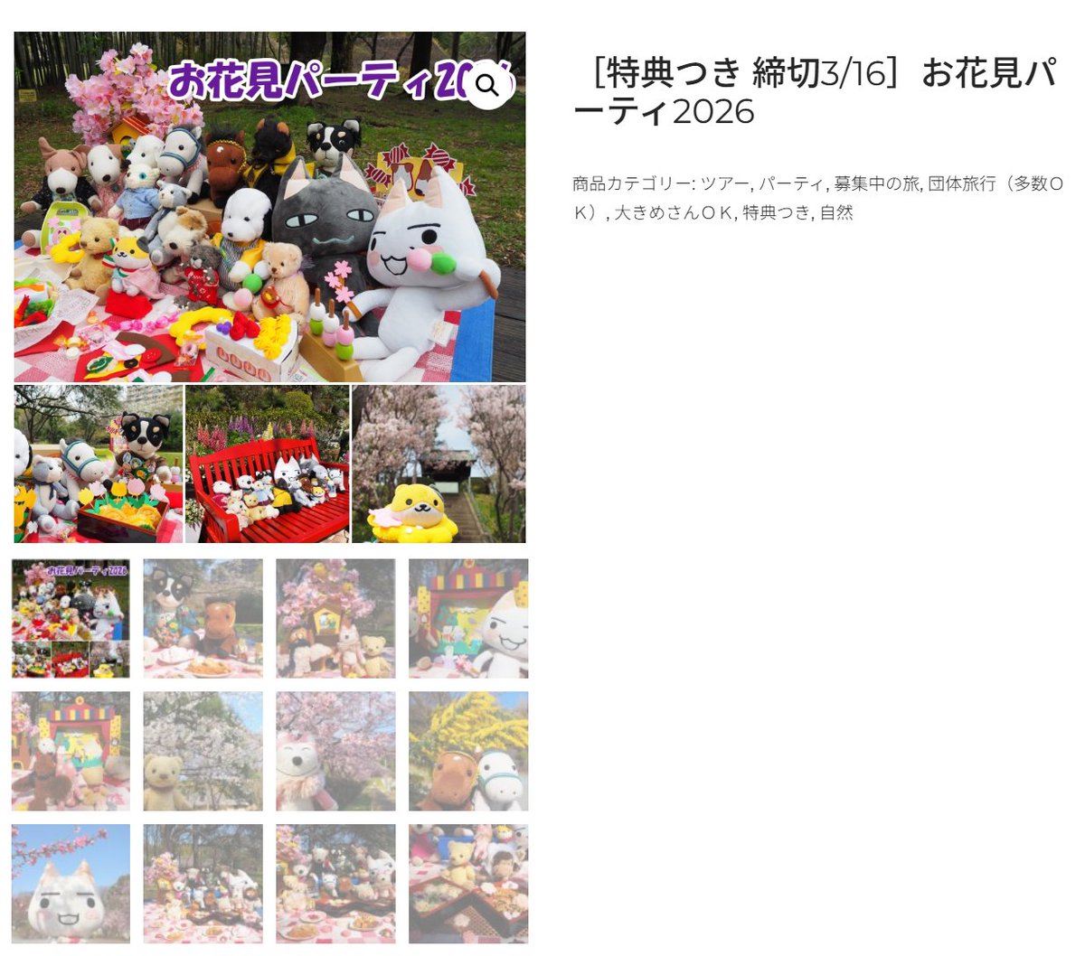 ちぷたそ(井口エリ) tweet media