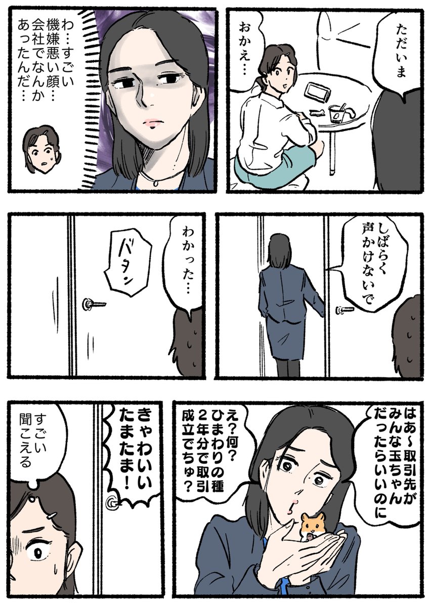 やじま@ねこおじ6巻発売中 tweet media