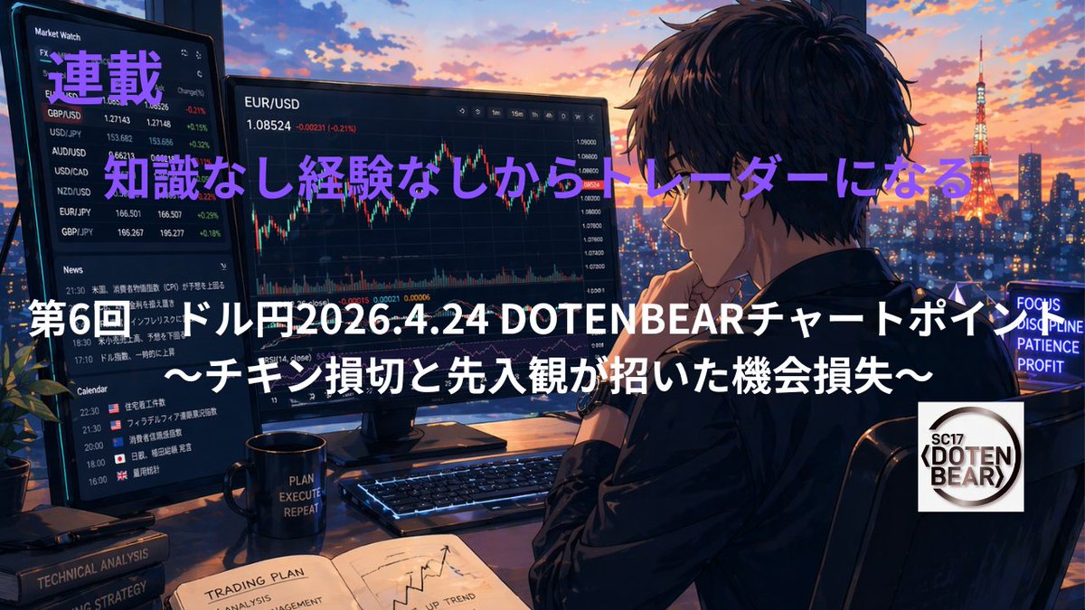 SC17～dotenbear～ tweet media