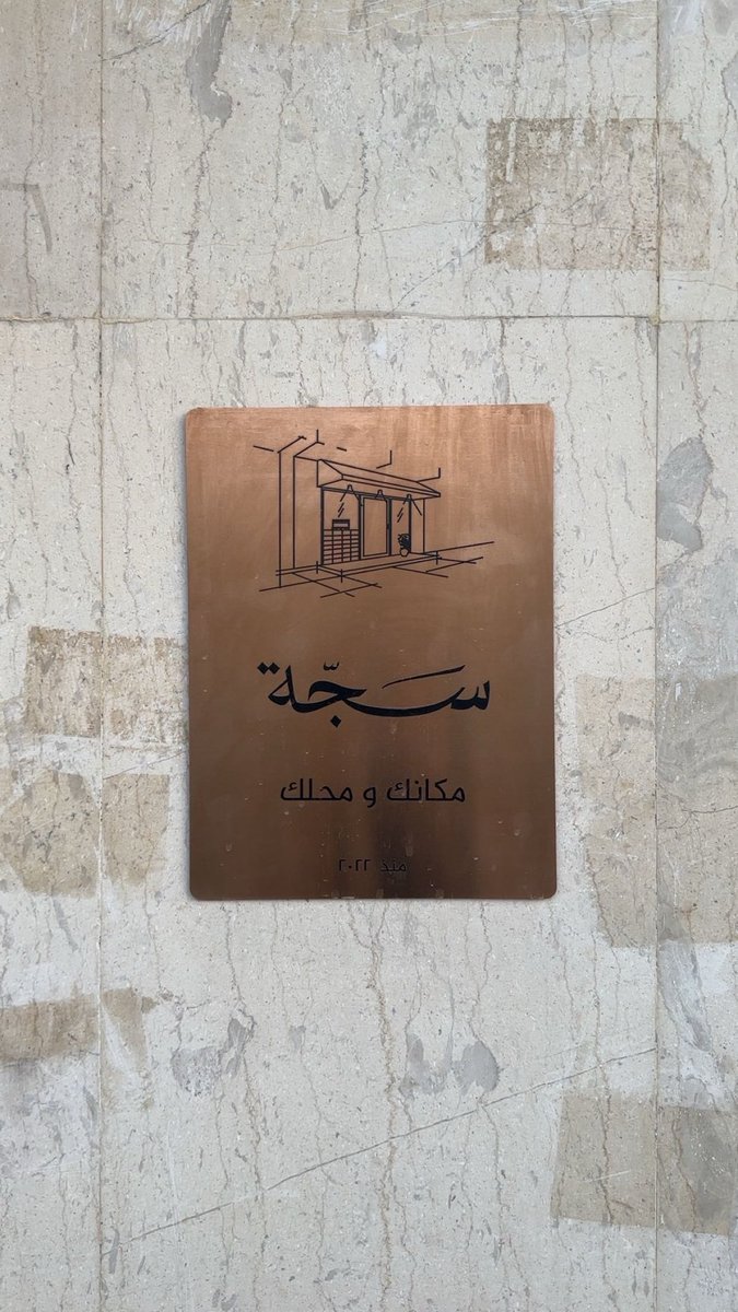 Nada Alturki tweet media