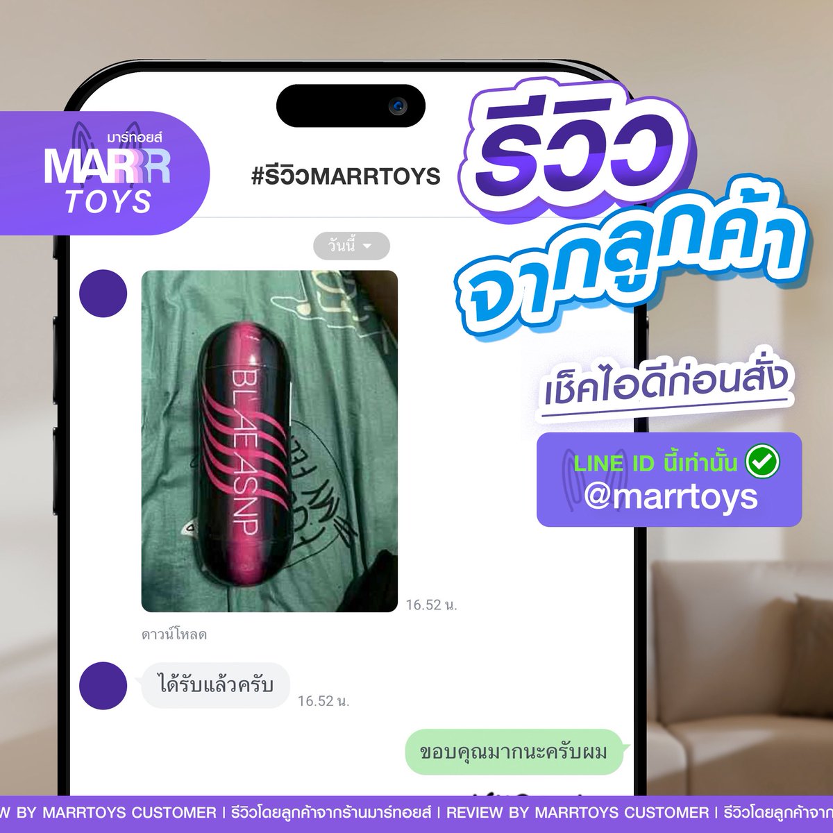 MARRTOYS - ของเล่นผู้ใหญ่ tweet media