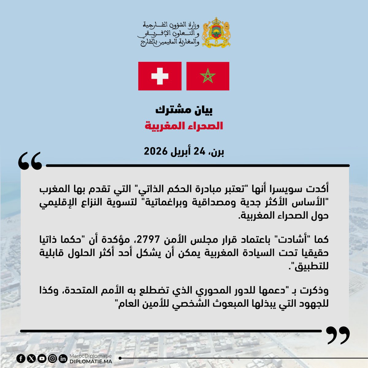 الدبلوماسية المغربية 🇲🇦 tweet media
