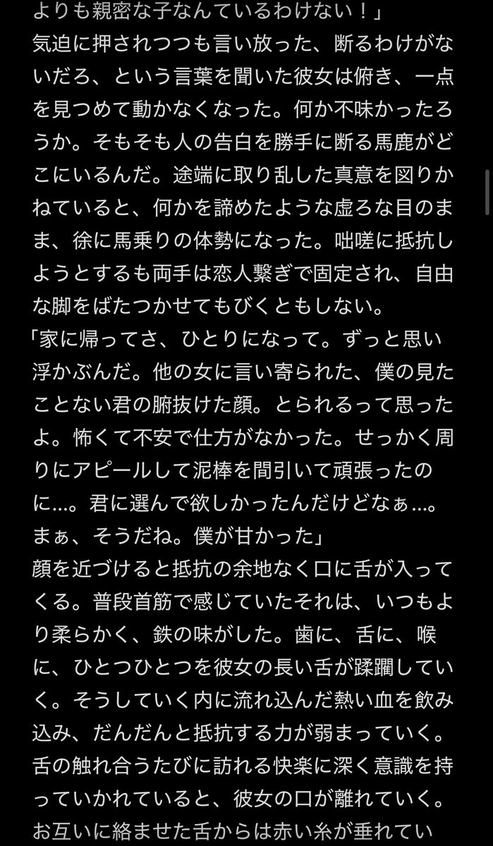 舌田メル tweet media