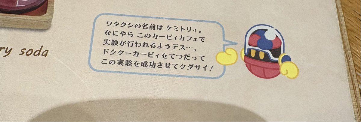 Toyamin__'s tweet photo. そういや新しいメニューあったけど誰だ https://t.co/CoWVfbPUeV