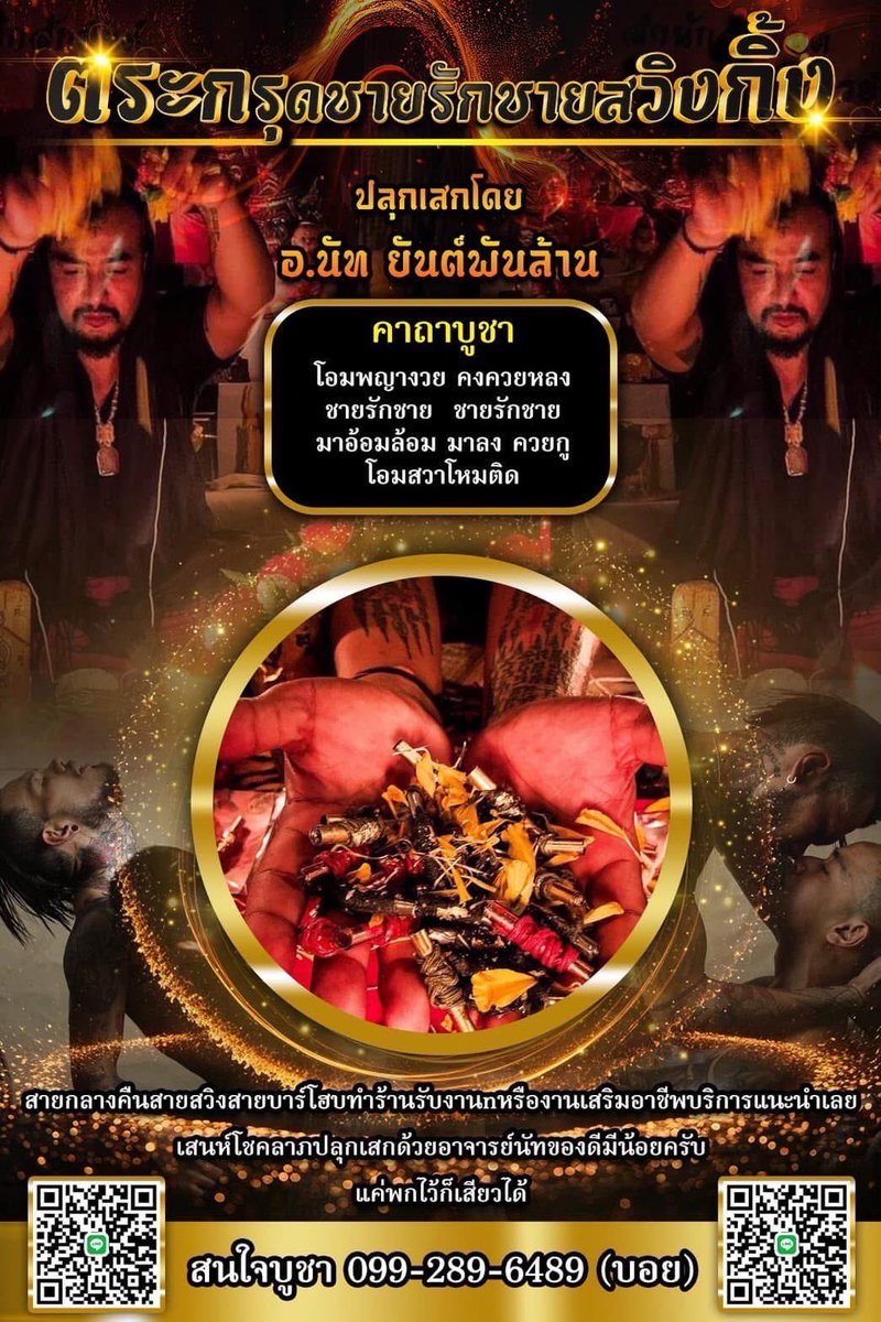 boy ทวิตสำรองตัวจริงสักควยฝั่งมุกควยฉีด tweet media
