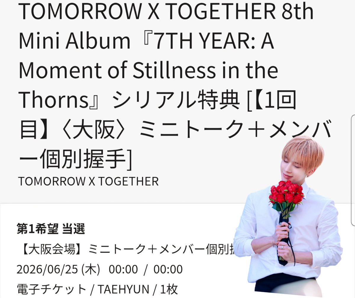 じゅんて🌟taehyun🐿️💕 tweet media