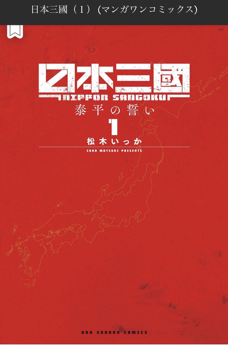 足利尊氏@新しい朝敵のリーダーズ tweet media