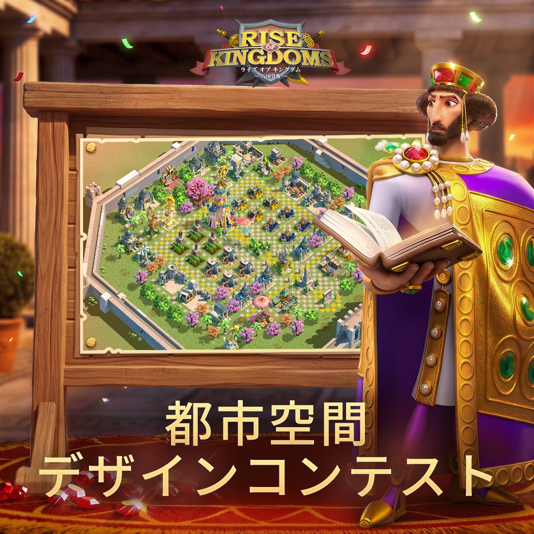【公式】Rise of Kingdoms―万国覚醒― tweet media