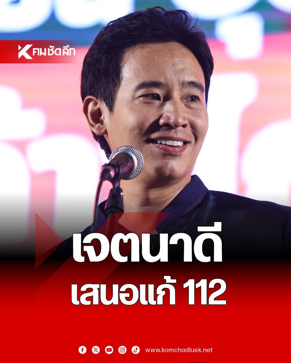 vnomenon 🇹🇭 tweet media