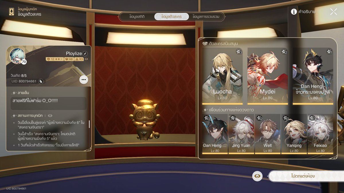 swployxx's tweet image. ตามหาเพื่อนคนไทยค่ะ ในไอดีมีแต่ต่างชาติ 🤣 เอาไว้ยืมตัว และลอกทีมเล่น game mode ต่าง ๆ ค่ะ ☺️
UID : 800794661
เราจะตั้ง Luocha ไว้ให้ยืมเป็นหลัก ตัวปั้น ตัวอวยเราค่ะ / ใคร add มา รบกวนแจ้งชื่อเราหน่อยนะคะ ขอบคุณค่ะ😚 #honkaistarrail #honkaistarrailth