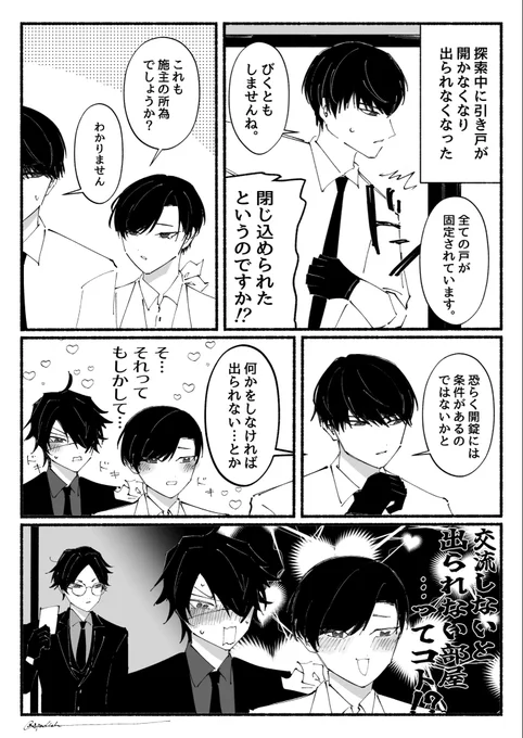 (再掲)思ってたのと違う部屋 大有・大新・大青 