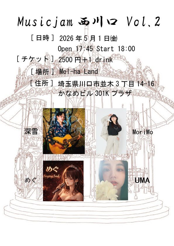 最近とある挑戦をしまして。
来週は3本LIVEありまして。
凄くいい日々を送らせて貰えてるなって。

そんで今日1日ですっごい素晴らしいものを観て、こんな素敵なひとになりたい！って思った後に、こんな大人になりたくないっていう人に出逢って本当に残念。

これが反面教師ってやつか( ᐙ )