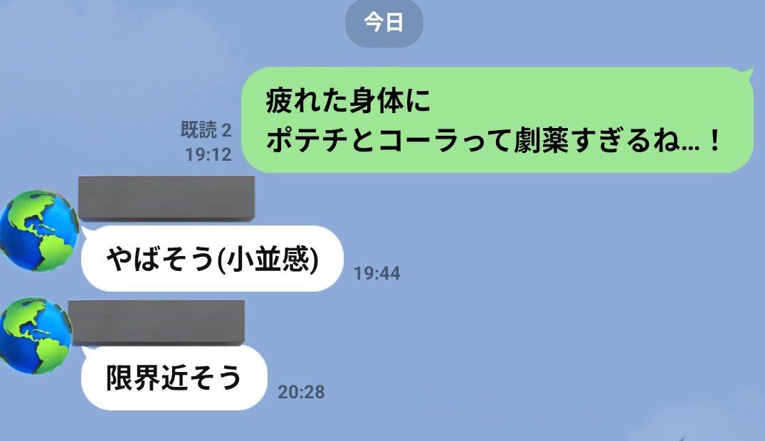 友達２人のリアクション完璧かよ
最高だぜ